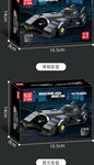 Mould King 10020S Batmobile