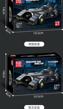Mould King 10020S Batmobile